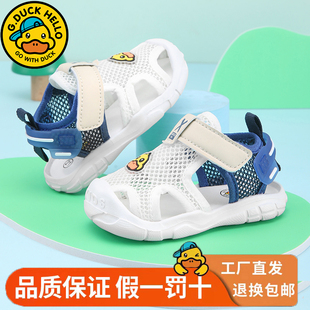 子软底防滑包头凉鞋 哈罗小黄鸭宝宝凉鞋 透气男童幼儿鞋 学步鞋 夏季