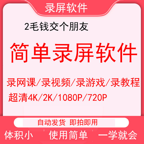 电脑录屏软件桌面屏幕录制录像大师游戏网页视频高清无水印工具
