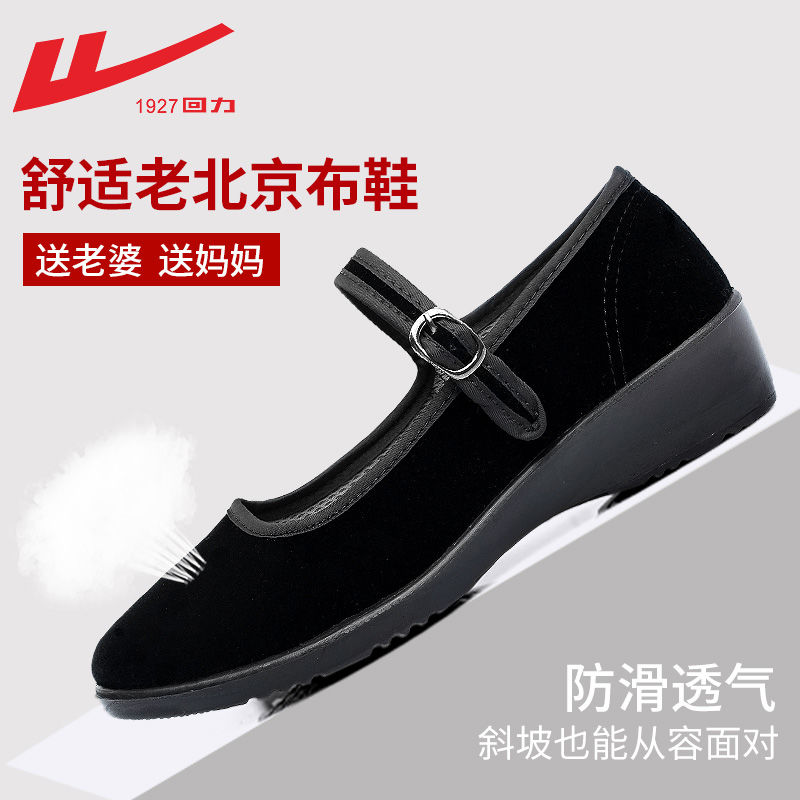 回力平跟软底工作透气广场舞布鞋