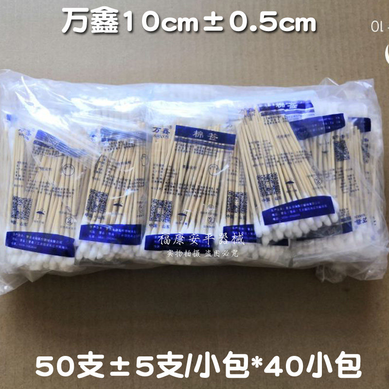 2000支包邮10cm万鑫棉签化妆棉签竹棒棉棍掏耳朵洗澡手机美容棉签
