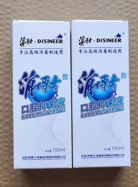 消博士口腔抑菌液漱口水洗必泰口腔护理液杀菌去口气口洁露瓶装