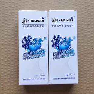 消博士口腔抑菌液漱口水洗必泰口腔护理液杀菌去口气口洁露瓶装