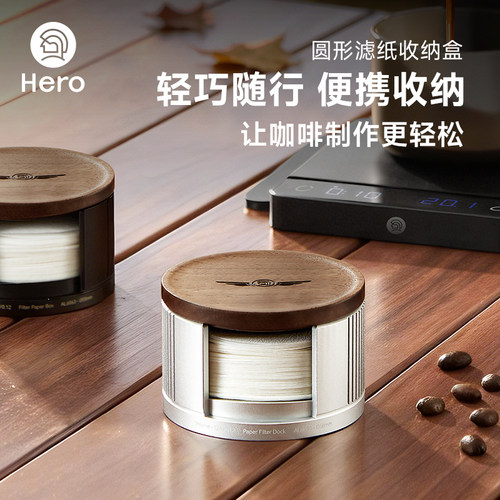 Hero咖啡滤纸盒51/58mm通用