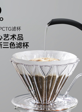 Hero英雄菱镜PCTG咖啡滤杯手冲咖啡壶咖啡萃取杯过滤器咖啡壶套装