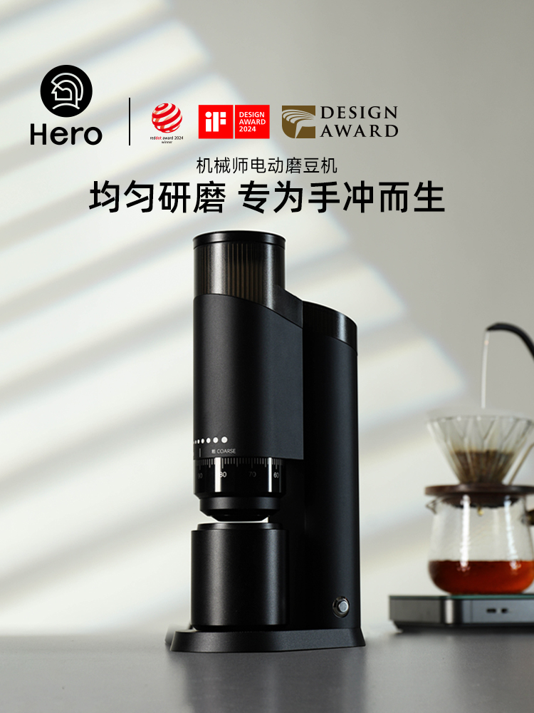 Hero机械师电动磨豆机意式手冲咖啡豆自动磨粉机商家用咖啡研磨机