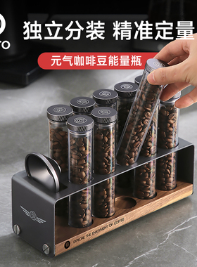 Hero元气咖啡豆分装瓶咖啡试管能量瓶单向排气阀保存咖啡豆密封罐