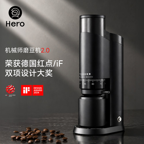 hero机械师电动磨豆机意式手冲