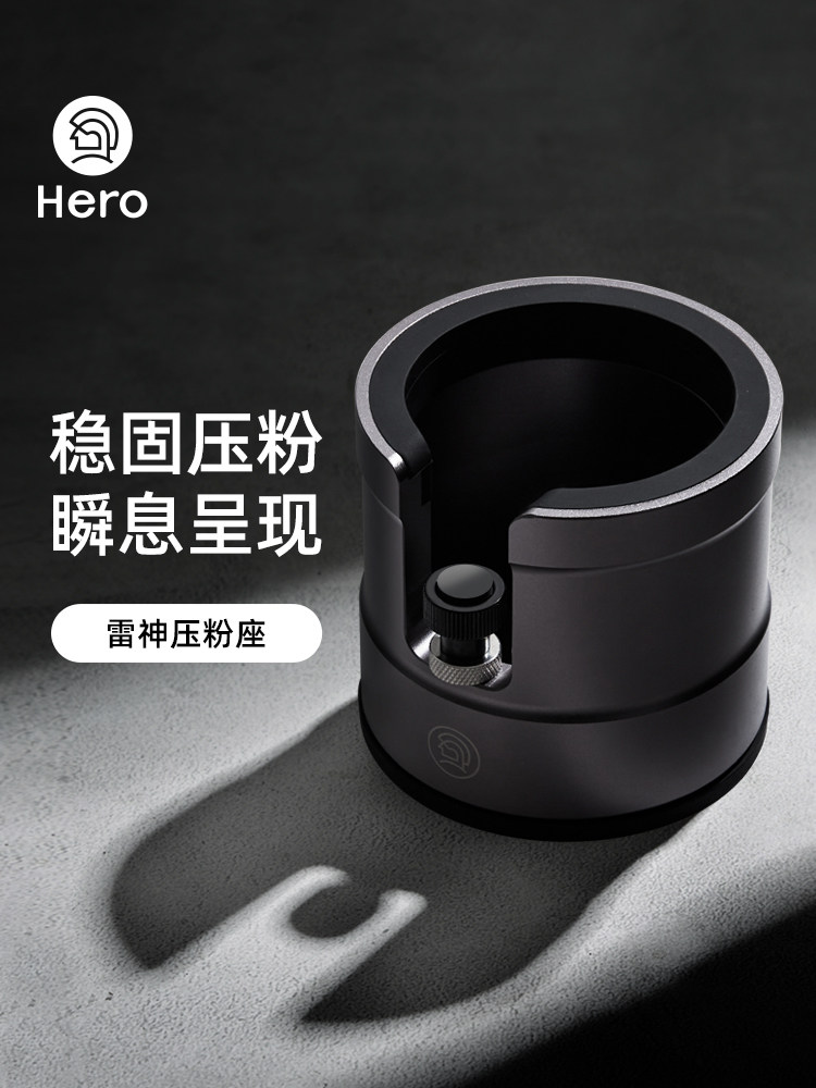 Hero雷神咖啡压粉座58mm无底手柄支架配件手柄置物架咖啡器具收纳