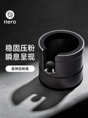 Hero雷神咖啡压粉座58mm无底手柄支架配件手柄置物架咖啡器具收纳