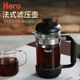 Hero英雄黑骑士法压壶不锈钢咖啡壶家用咖啡机冲茶器手冲咖啡过滤