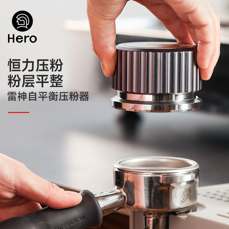Hero雷神咖啡压粉器51/58mm