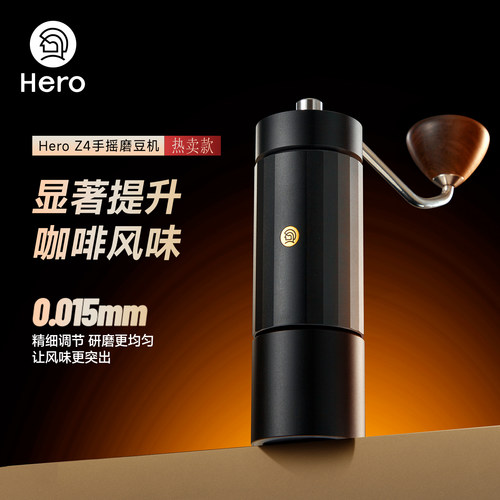 手摇磨豆机不锈钢六星磨芯HERO