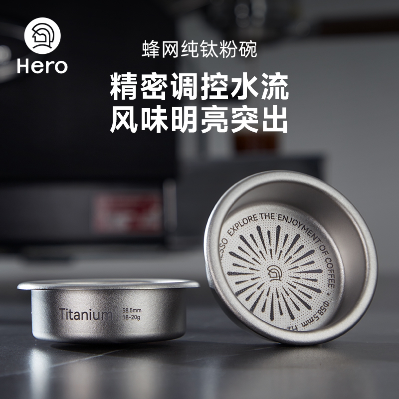 Hero纯钛咖啡接粉碗萃取手柄配件