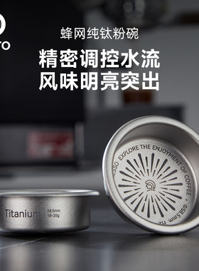 Hero蜂网纯钛咖啡粉碗58mm意式咖啡机手柄配件18/20g双杯萃取粉碗