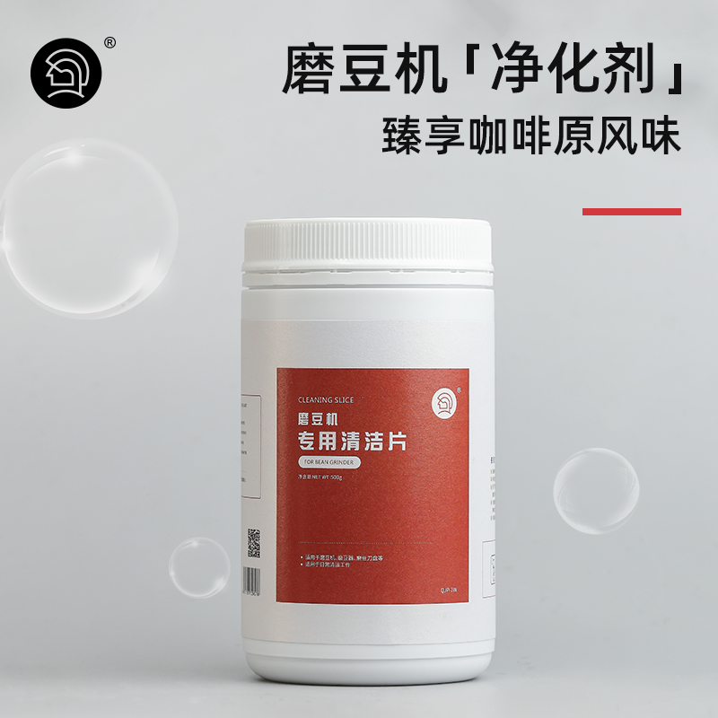 Hero磨豆机清洁片磨盘刀盘专用除垢片手摇电动磨豆机研磨清洗颗粒