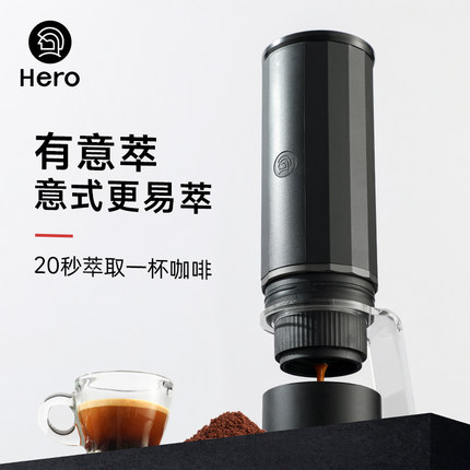 Hero意萃全自动便携式咖啡机小型家用意式浓缩萃取器具胶囊咖啡机