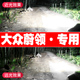 大众C 20款 TREK蔚领led大灯近光远光强光超亮白光聚光专用灯泡