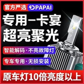 保时捷卡宴D3S氙气灯无损改装 适用11 16款 升级LED超亮聚光激光灯