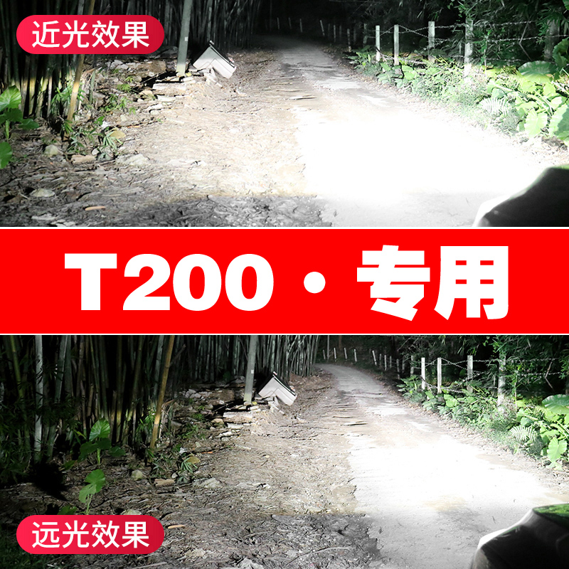 11-14款众泰T200led大灯近光远光灯车灯专用改装强光超亮白光灯泡