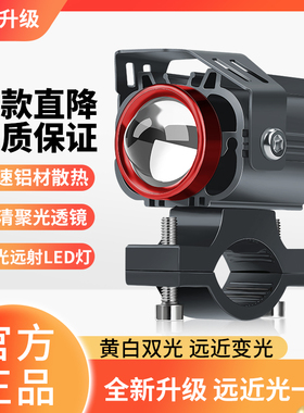 雅马哈XS900R摩托车LED激光透镜大灯改装远近光一体配件外置射灯