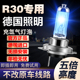启辰R30改装 2014 16款 氙气大灯远光近光一体雾灯车灯强光超亮灯泡