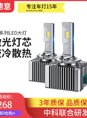 适用13-15款英菲尼迪QX70led大灯改装远近光一体氙气灯D2S车灯泡