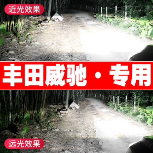 适用04-19-21款新丰田威驰FS大灯LED远近光一体雾灯强光聚光灯泡