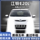 江铃E200L专用led前大灯远近光一体车灯改装 20款 强光超亮灯泡