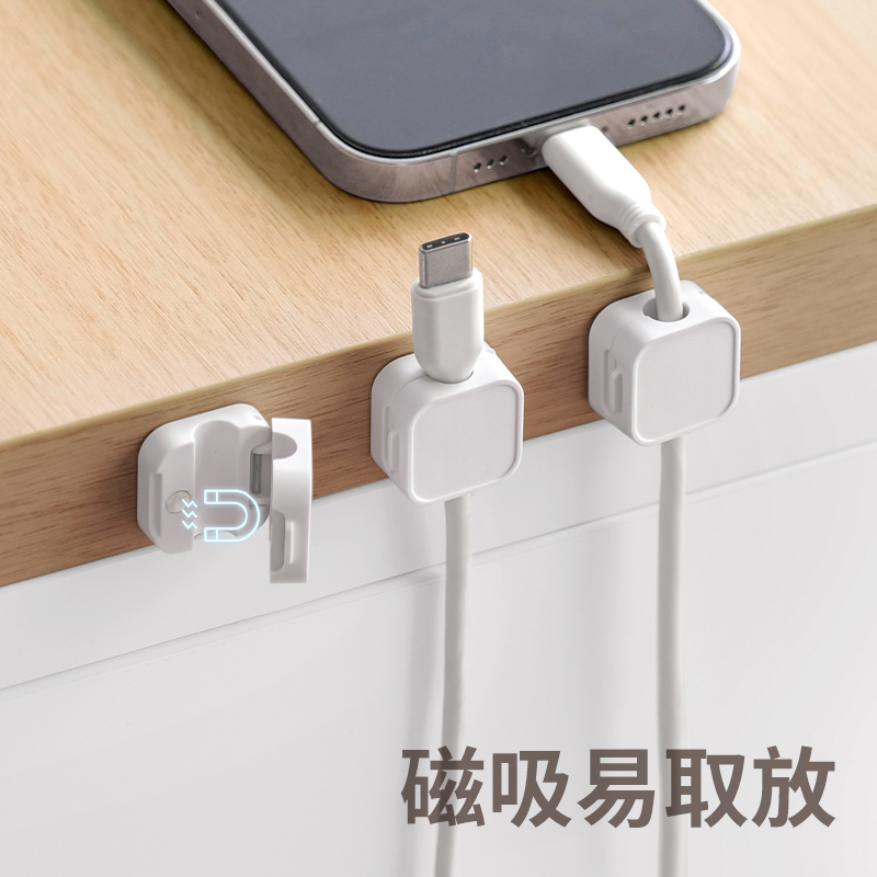 懒角落磁吸易取放理线器