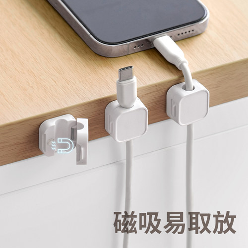懒角落磁吸易取放理线器
