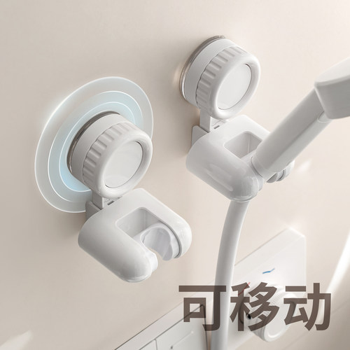 懒角落吸盘花洒支架可移动调节