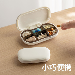 懒角落药盒便携式分装迷你分药器旅行随身小药盒收纳箱密封分格盒