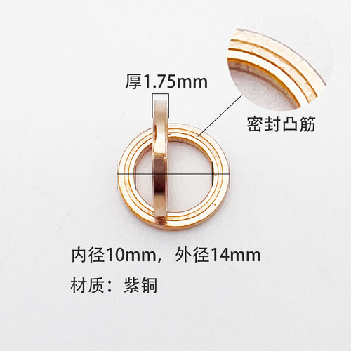 电动车电摩小牛九号极核卡钳油管改装紫铜垫片密封凸筋1.75mm厚