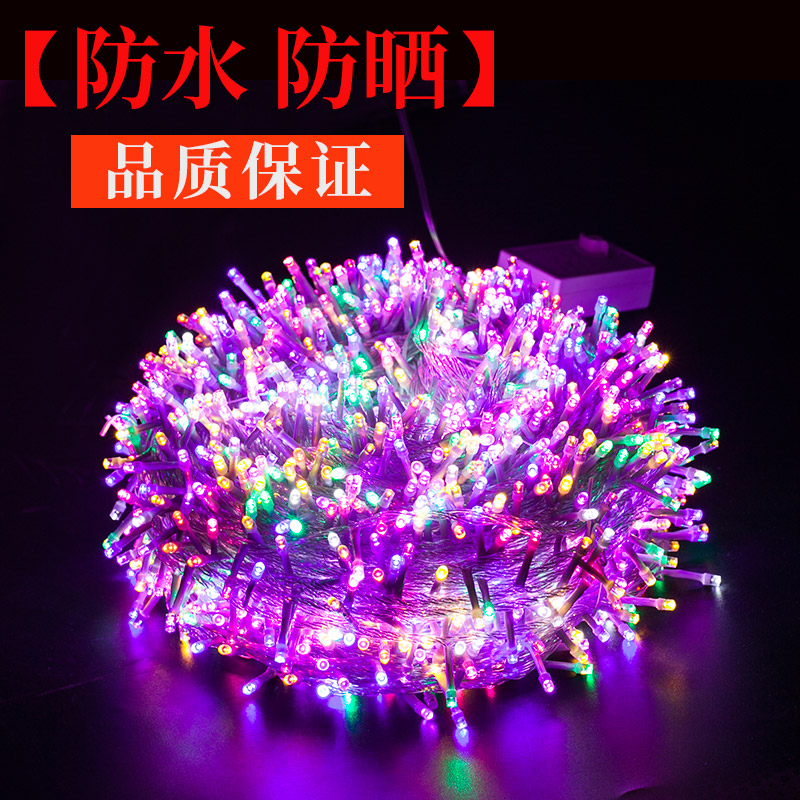 户外闪光灯七彩灯阳台串灯条带婚庆花园灯串圣诞树装饰灯春节家用