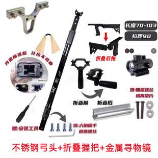 猫头鹰伸缩杆弹弓飞鲨伸缩杆全套弹弓精准款铝合金抄网杆伸缩卡扣