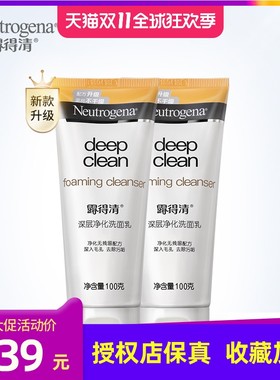 露得清深层控油氨基酸抗痘洗面奶