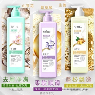 索芙特生姜净澈洗发水固发香波去屑控油清爽男女山茶花防掉发700g