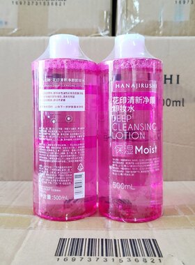 花印清新净颜卸妆水眼唇脸保湿