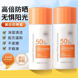 瑜然美臻奢美白防晒霜正品50+高倍持久清爽不油腻隔离遮瑕乳液