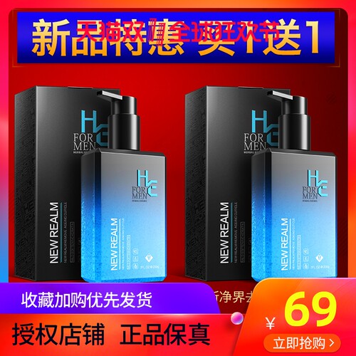 赫恩去角质凝胶全身毛孔磨砂膏