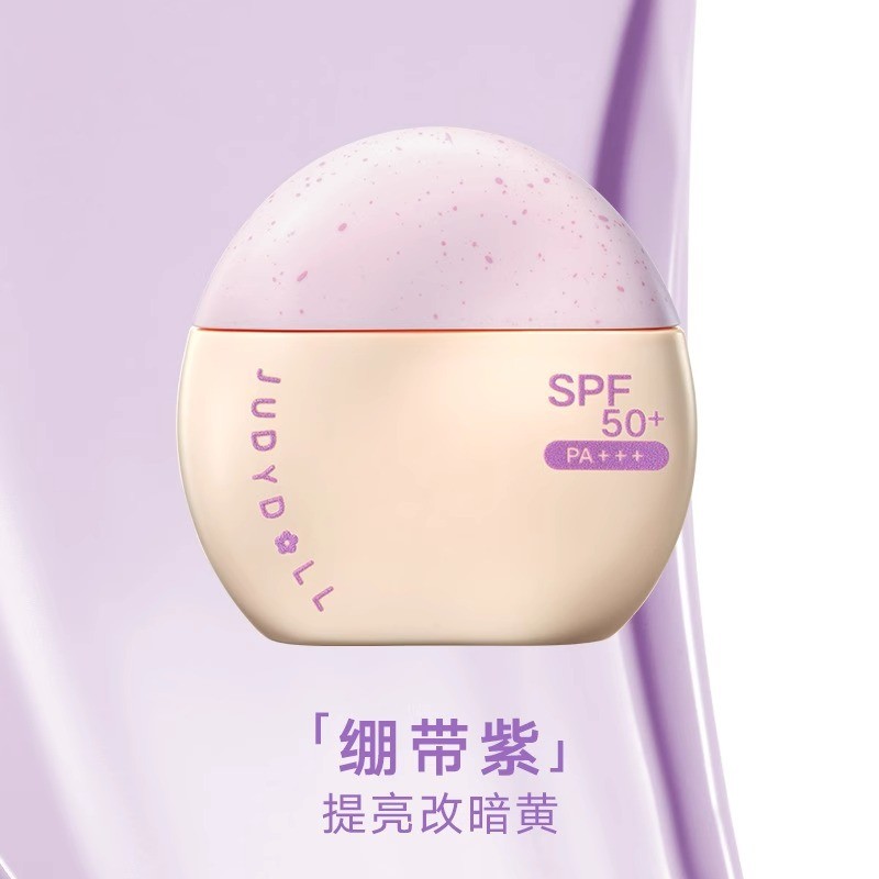 橘朵防晒隔离素颜霜妆前乳打底莹透柔润控油BB霜定妆紫色遮瑕提亮