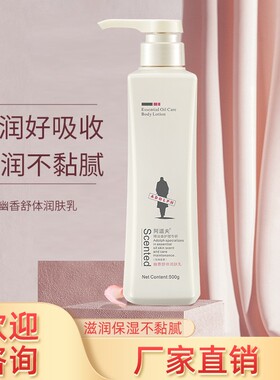 阿道夫身体乳液润体乳全身