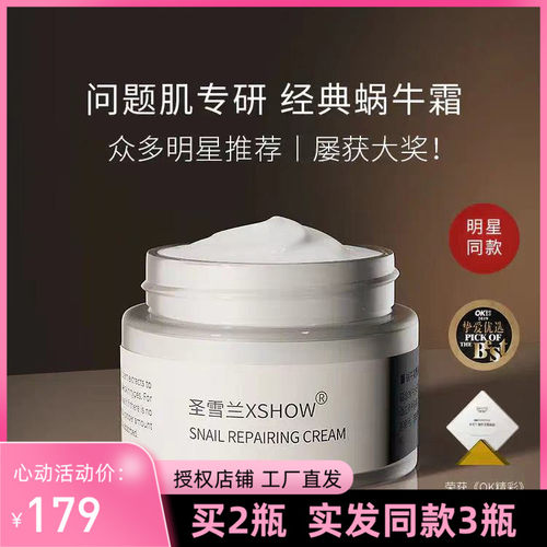 玫凯娜淡斑霜祛斑霜改善