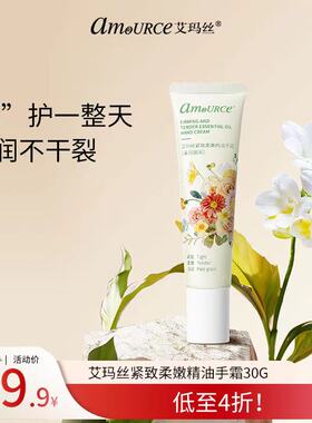 乳木果洋甘菊玫瑰滋润护手霜兰亭