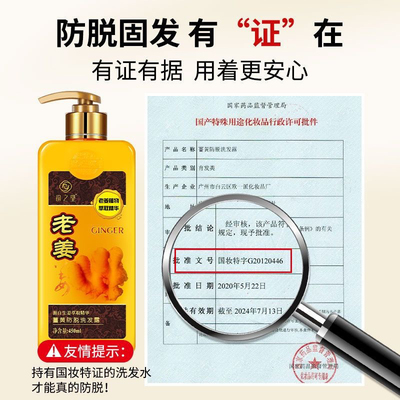 韵之堂老姜王洗发水大瓶生姜