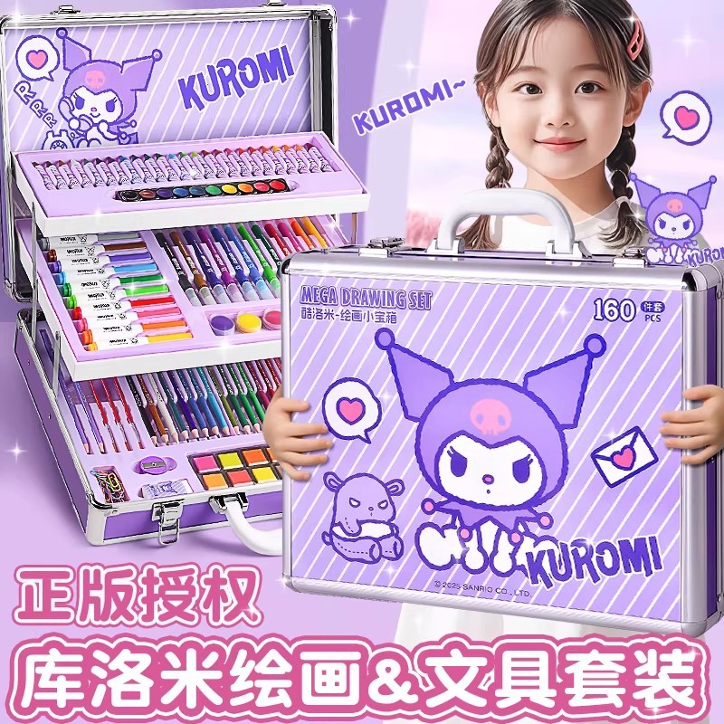 库洛米绘画套装儿童礼盒水彩笔画画工具箱伴手礼六一儿童节礼物