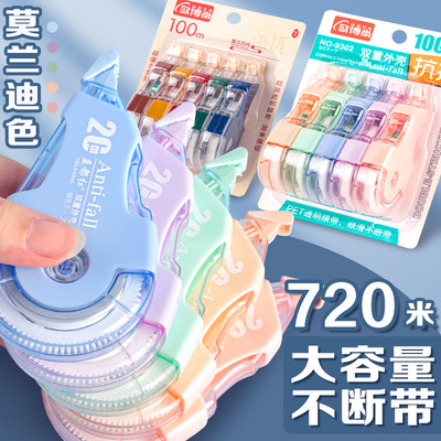 修正带老师推荐学生涂改办公涂改带改正带莫兰迪大容量抗摔顺滑