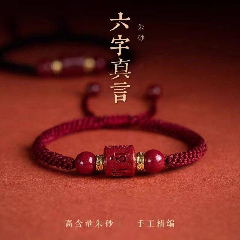 周大福焕美六字真言朱砂红绳手链