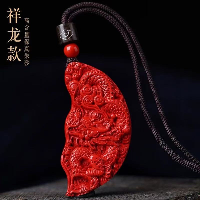 周大福焕美朱砂祥龙凤牌吊坠帝王