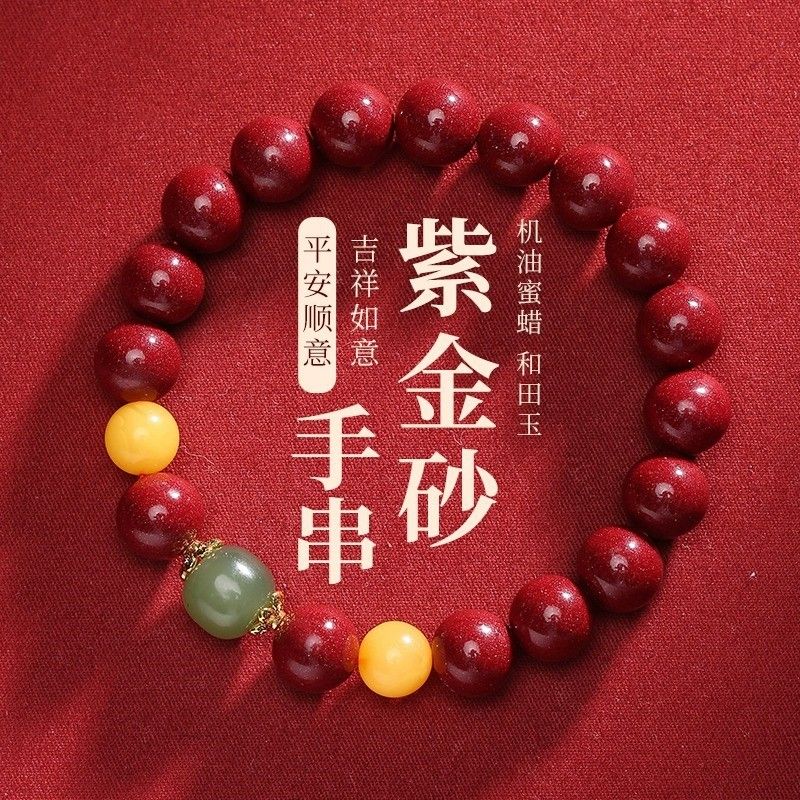 周大福焕美朱砂手串女二代蜜蜡紫